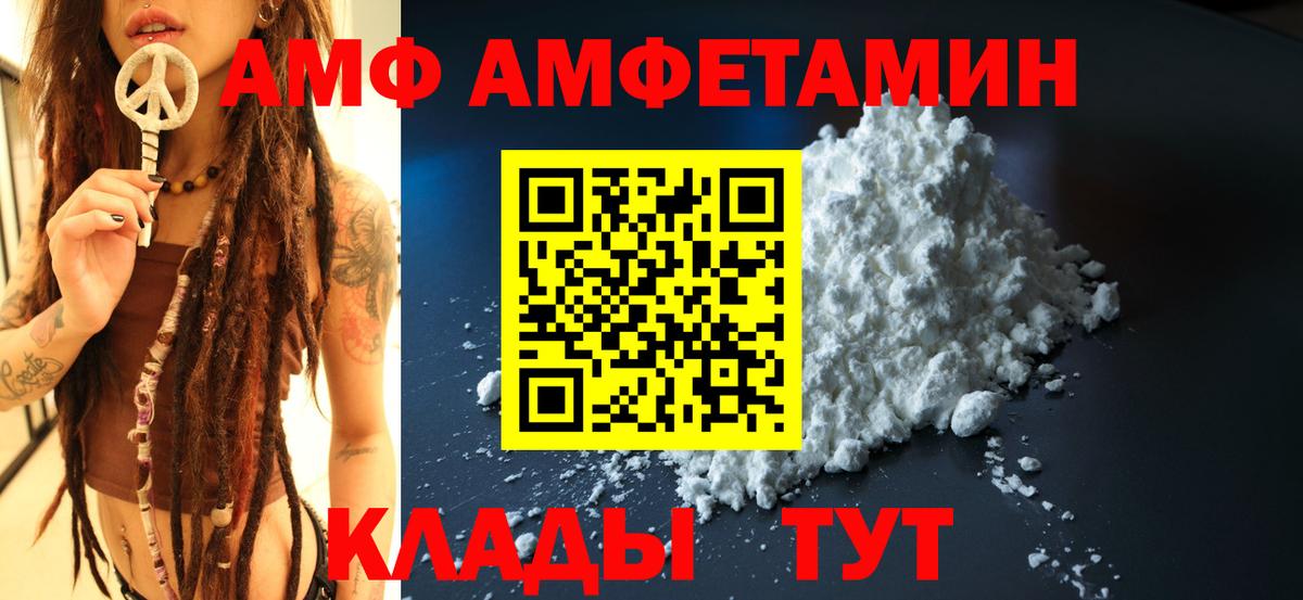 АМФЕТАМИН Розовый Старый Оскол