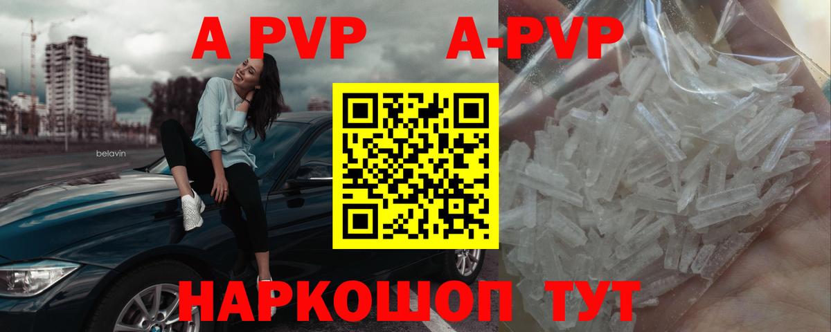 Alfa_PVP VHQ  Alpha-PVP  Альфа ПВП VHQ  Старый Оскол  A-PVP Соль 