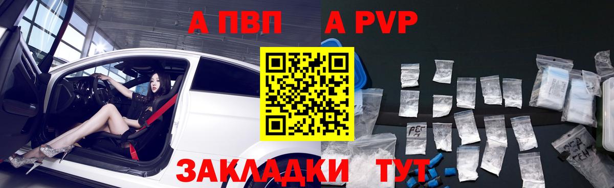 Alpha-PVP мука Старый Оскол