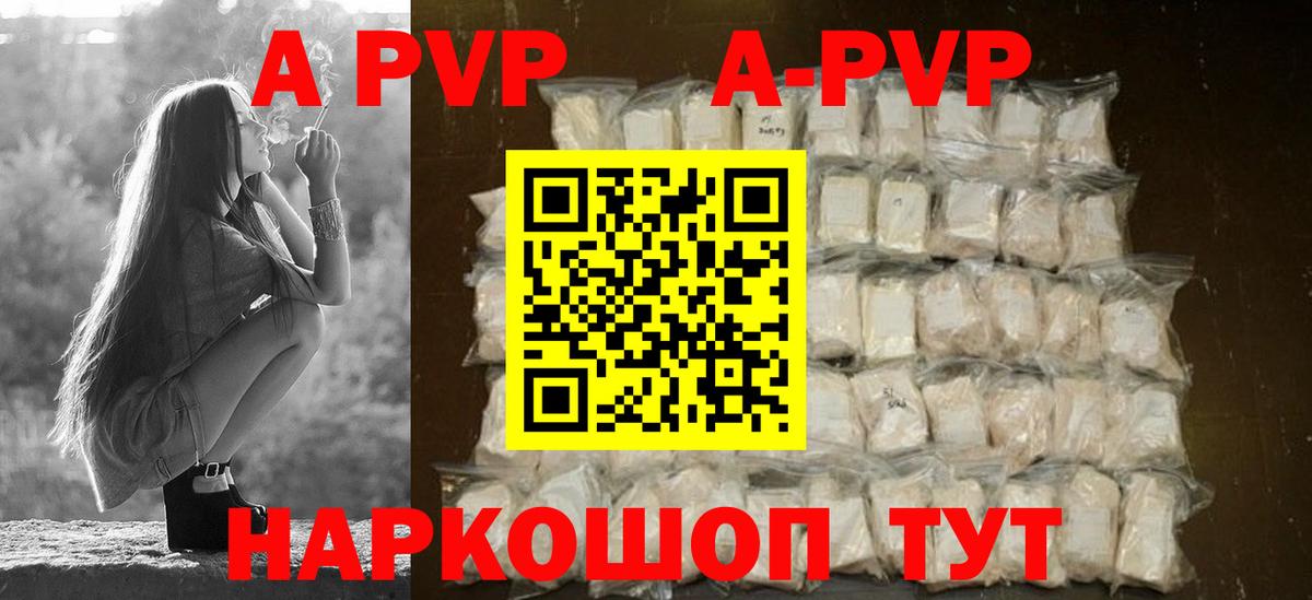 Старый Оскол  Alpha PVP Соль  Вход с VPN  APVP  A PVP кристаллы 