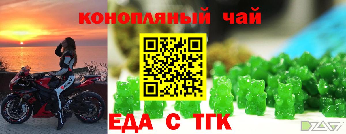 Еда ТГК конопля  Старый Оскол 