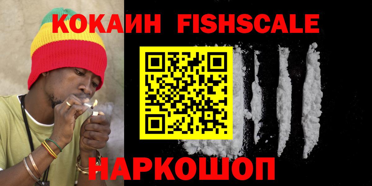 Cocaine Колумбийский  Кокаин Колумбийский  Вход с VPN  Старый Оскол 