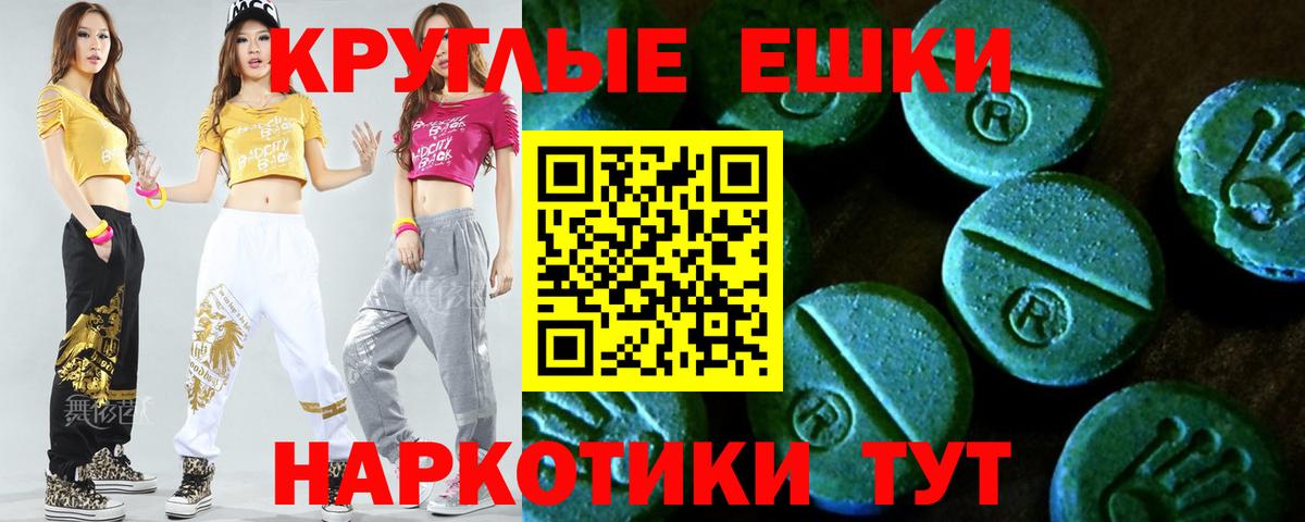 Ecstasy  Вход с VPN  Старый Оскол  ЭКСТАЗИ 280мг  Экстази XTC 