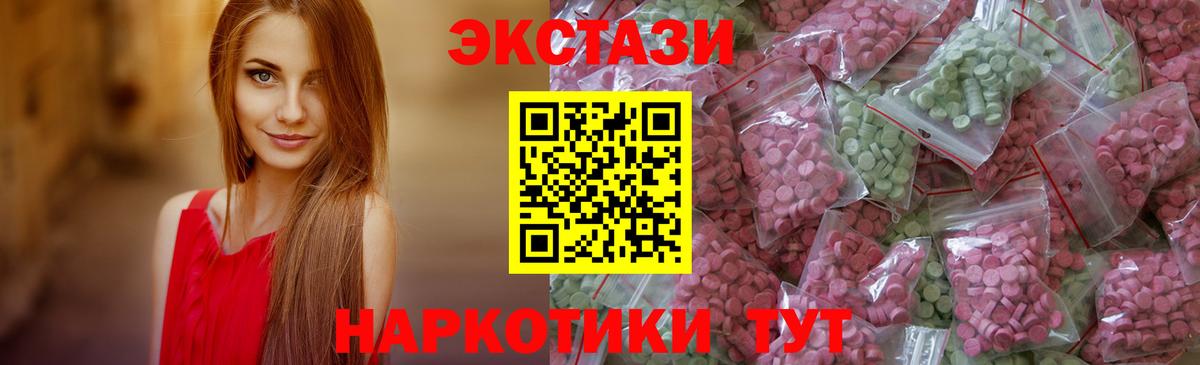 ЭКСТАЗИ диски Старый Оскол