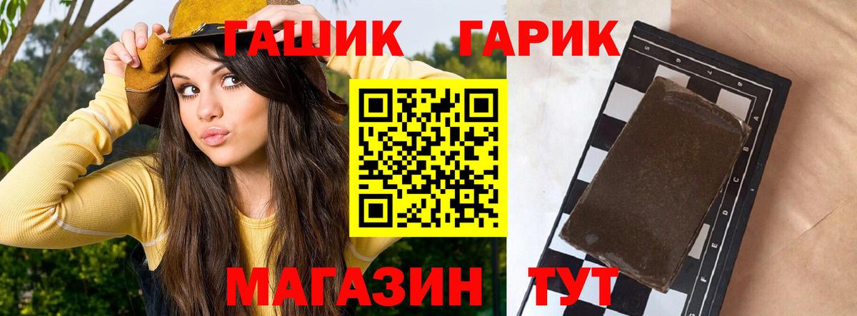 ГАШИШ хэш  где можно купить   Старый Оскол 