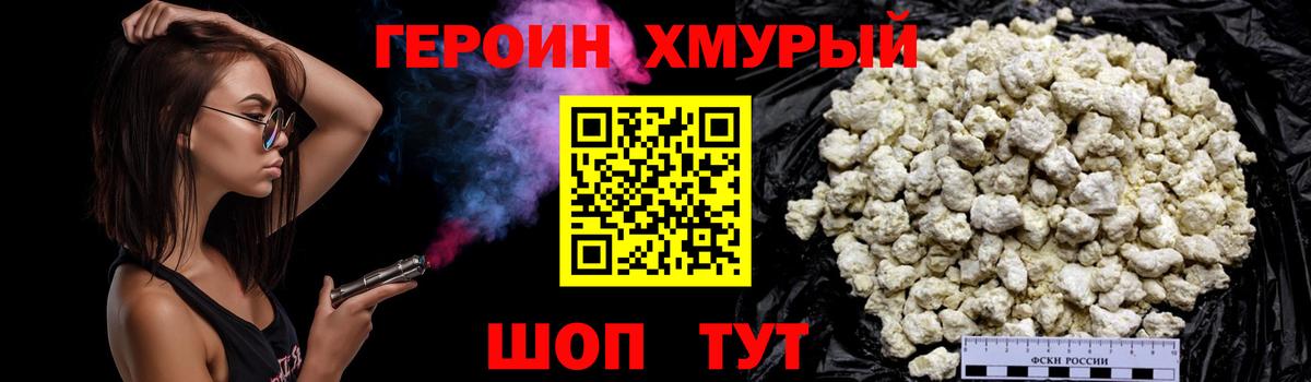 Героин  Старый Оскол  Героин афганец 