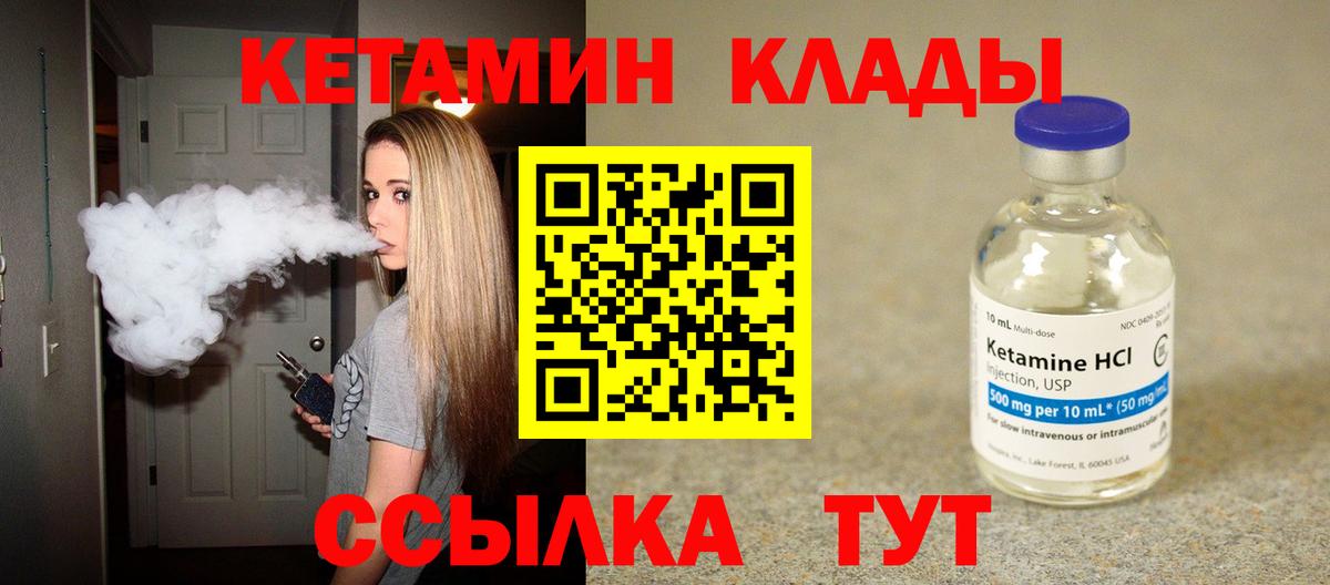 КЕТАМИН VHQ Старый Оскол