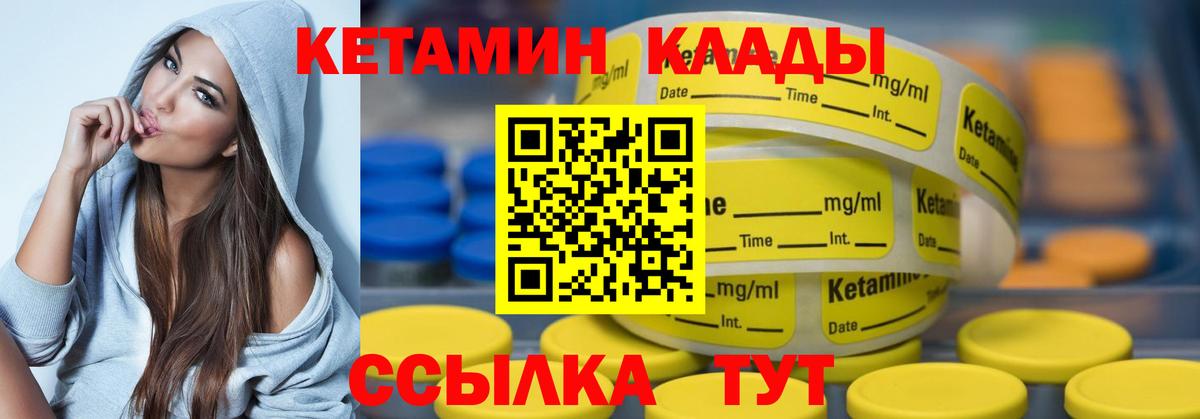 Кетамин ketamine  Старый Оскол 