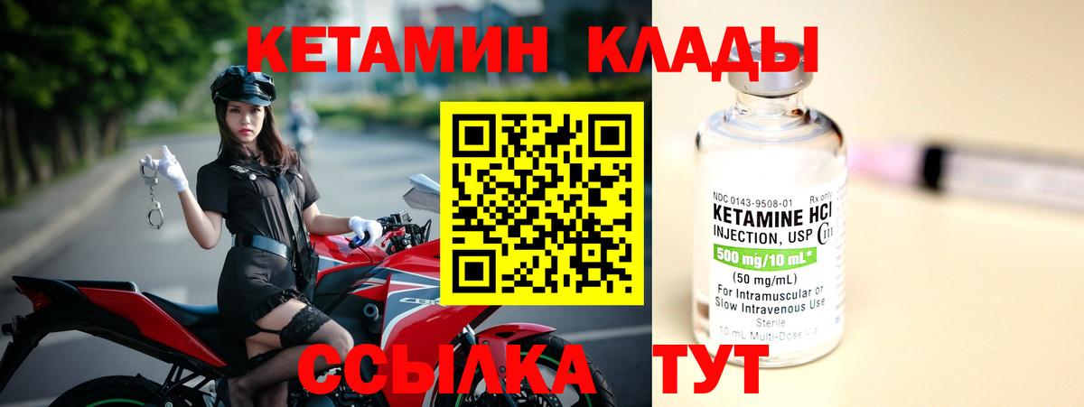 КЕТАМИН VHQ  ссылка на мегу ссылки  Старый Оскол  Кетамин ketamine  Вход с VPN 
