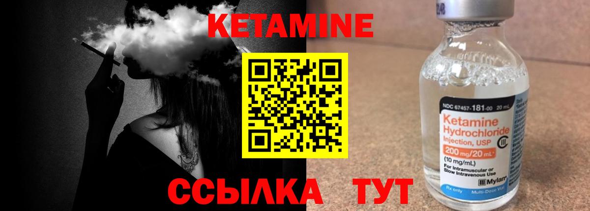КЕТАМИН ketamine Старый Оскол