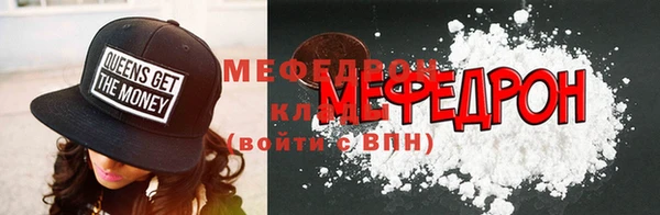 мяу мяу кристалл Наволоки