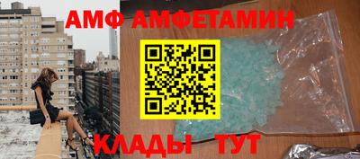 амфетамин Ипатово