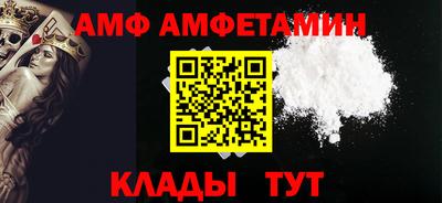 амфетамин Ипатово