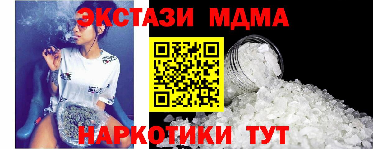 МДМА crystal  МДМА  Вход с VPN  Старый Оскол  МДМА VHQ 