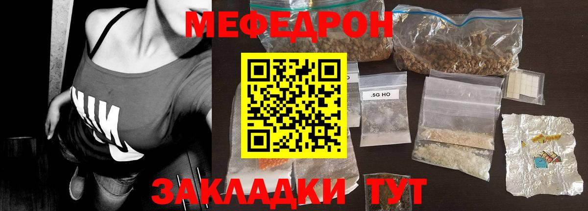 МЕФ кристаллы Старый Оскол