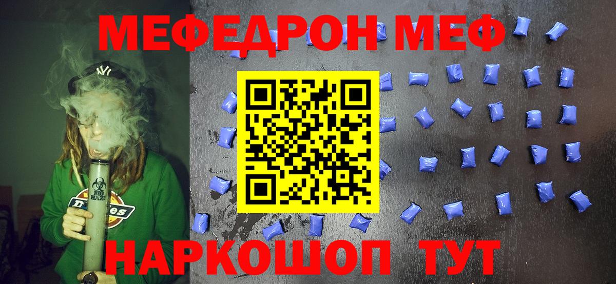 дарнет шоп  Вход с VPN  Меф  Старый Оскол  МЯУ-МЯУ 4 MMC  Меф mephedrone  Меф 