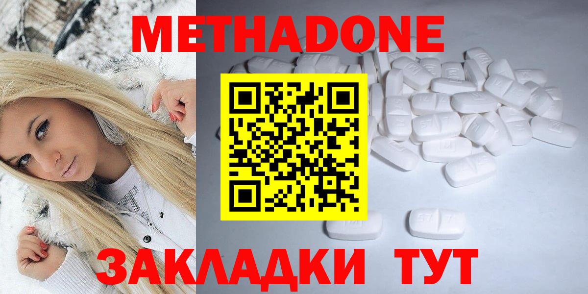 МЕТАДОН мёд  Метадон methadone  Старый Оскол 