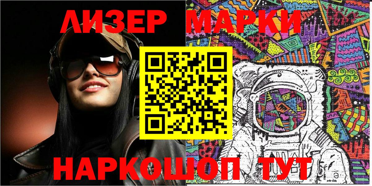 Наркотические марки 1,8мг Старый Оскол