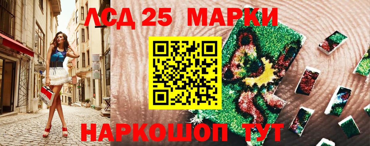 Марки NBOMe 1500мкг  Марки NBOMe 1500мкг  Марки 25I-NBOMe  Вход с VPN  Старый Оскол 