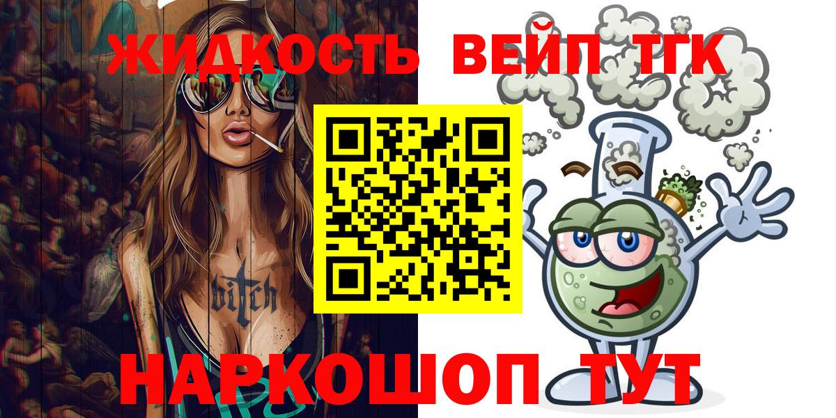 Дистиллят ТГК гашишное масло  ТГК жижа  Старый Оскол 